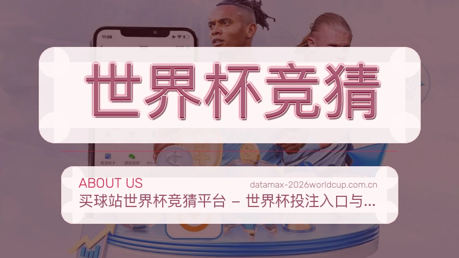 世界杯竞猜办公与服务团队